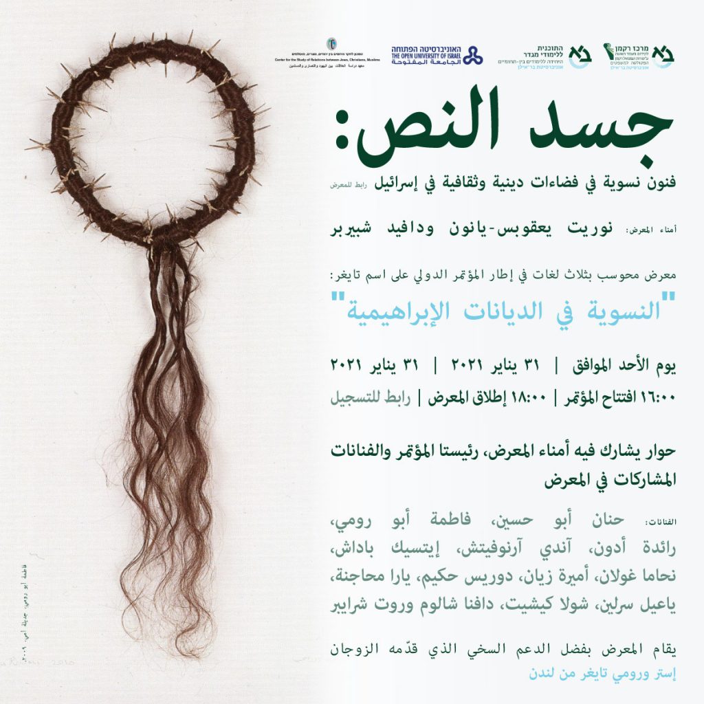 invitation-Body-Text-arabic